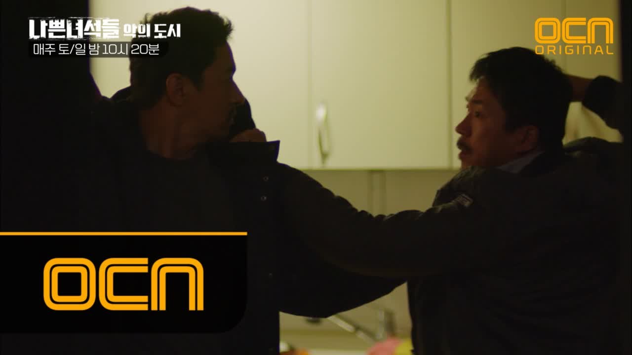 다시 만난 나쁜녀석들! 서로 다른 목적으로 쫓고 있던 하나의 목표! #새로운적을찾아서