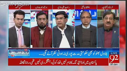 Raey Apni Apni - 7th January 2018