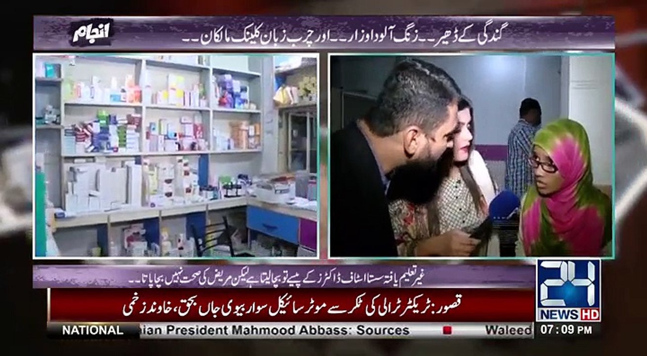 Anjam - 7th January 2018