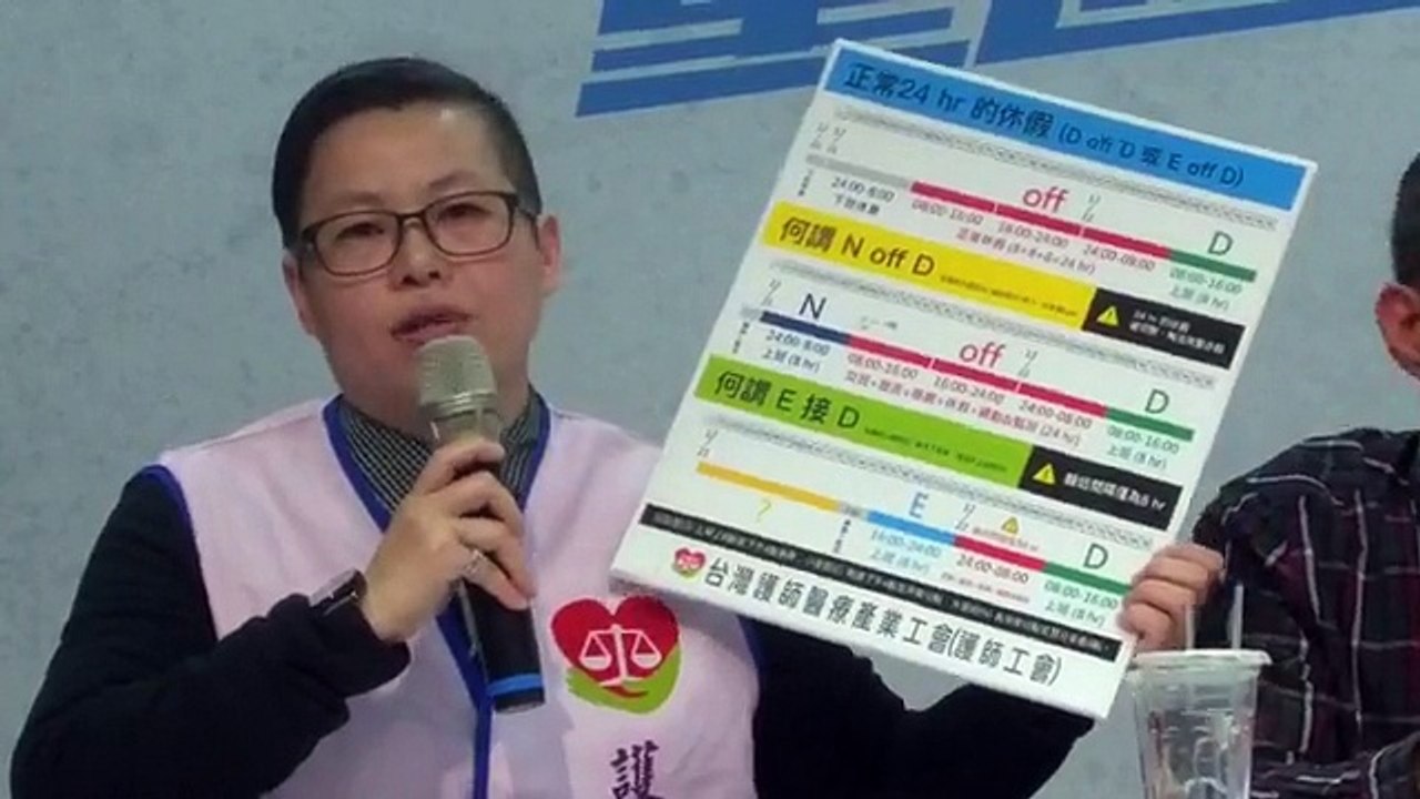 中國國民黨文傳會「過勞明信片滿天飛，蔡政府接收到了嗎？」記者會