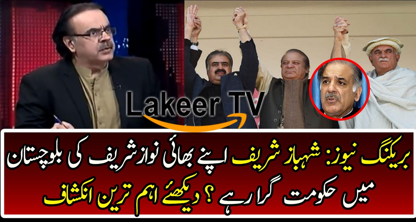 Dr Shahid Masood Reveled Shahbaz Sharif Strategies Against Nawaz Sharif