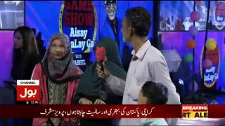 Game Show Aisay Chalay Ga - 9pm to 10pm - 7th January 2018