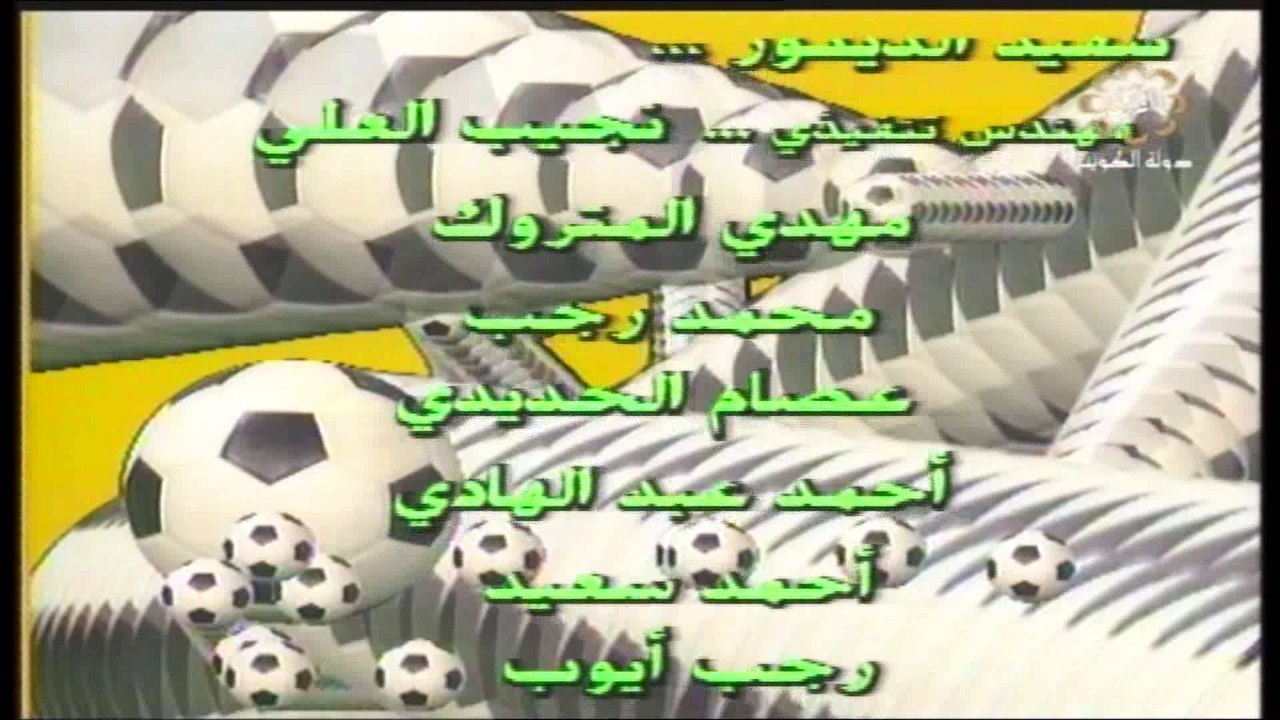 مسرحية الكرة مدورة 1983 بطولة خليل إسماعيل عبدا...