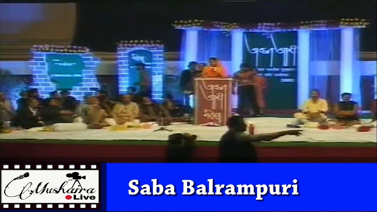 Saba Balrampuri Mushaira Jashn jari 2008