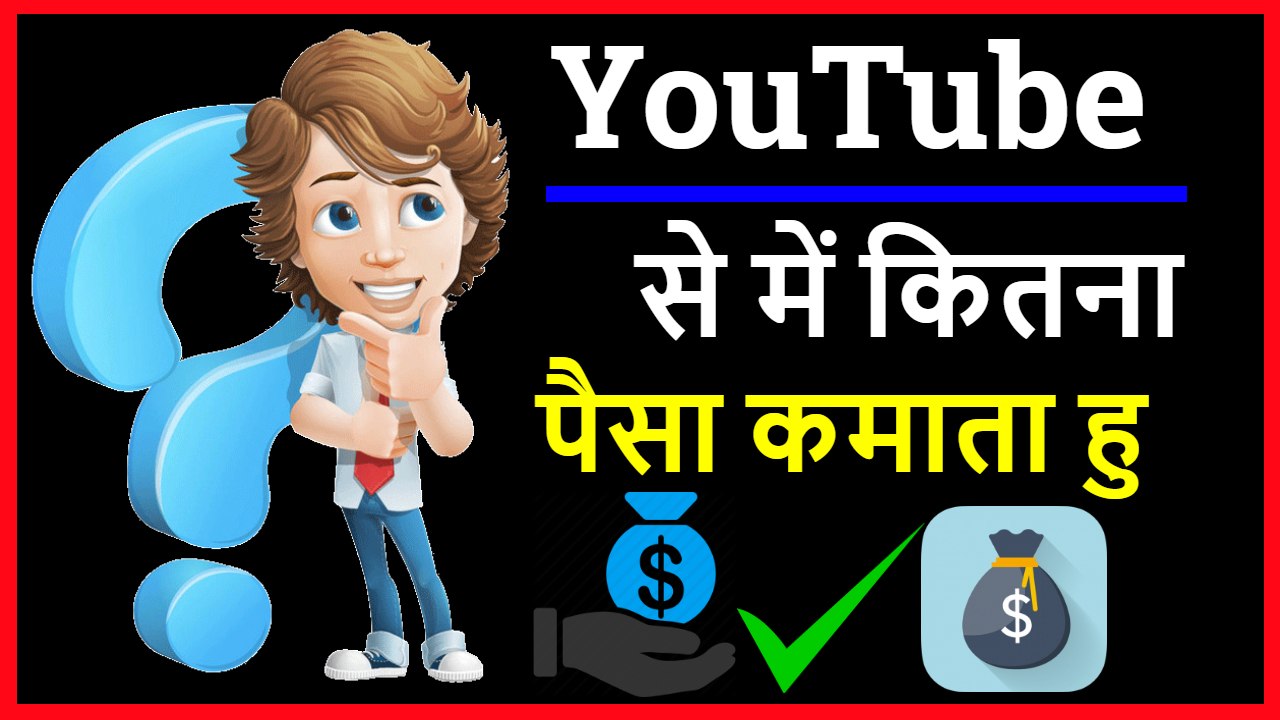 How To Make Money On YouTube, Earning Proof