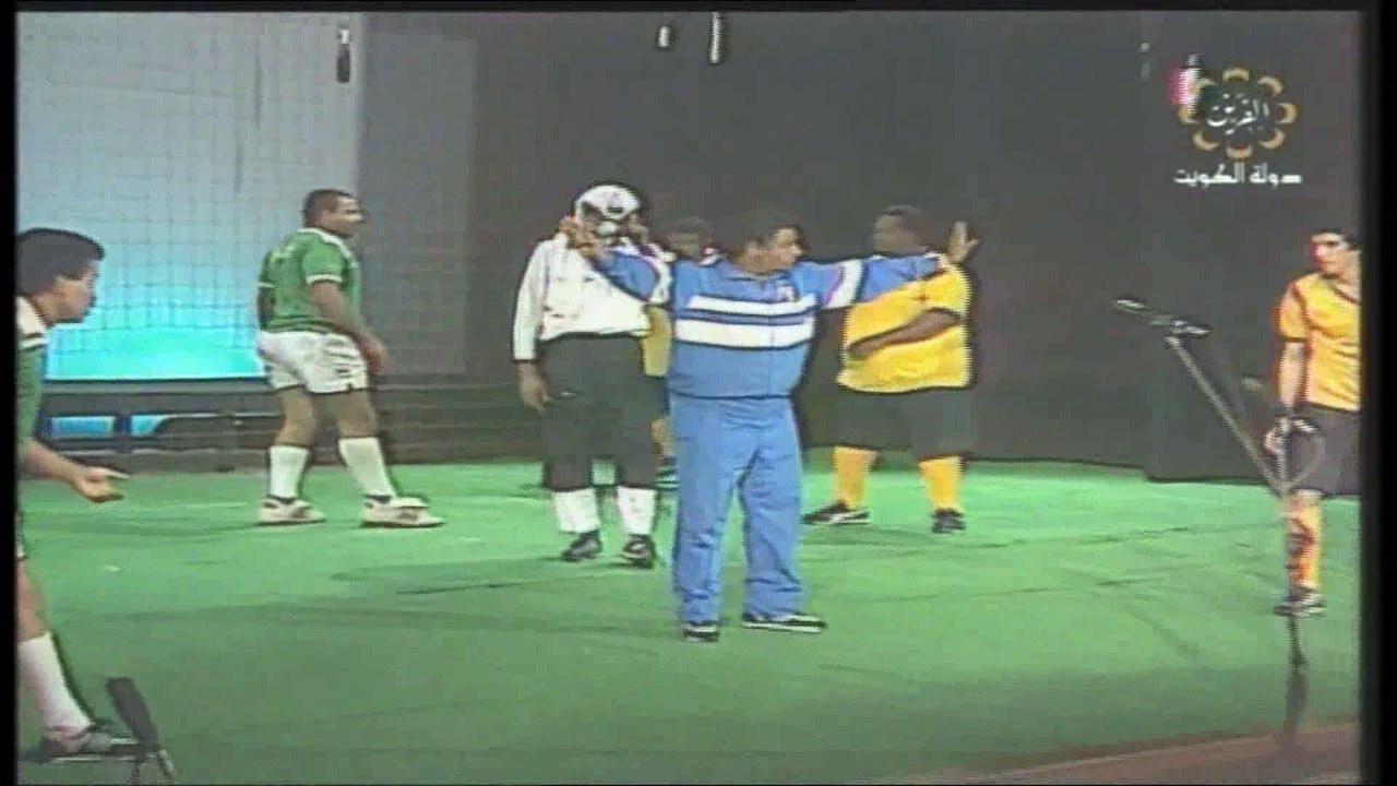 مسرحية الكرة مدورة 1983 بطولة خليل إسماعيل عبدا...