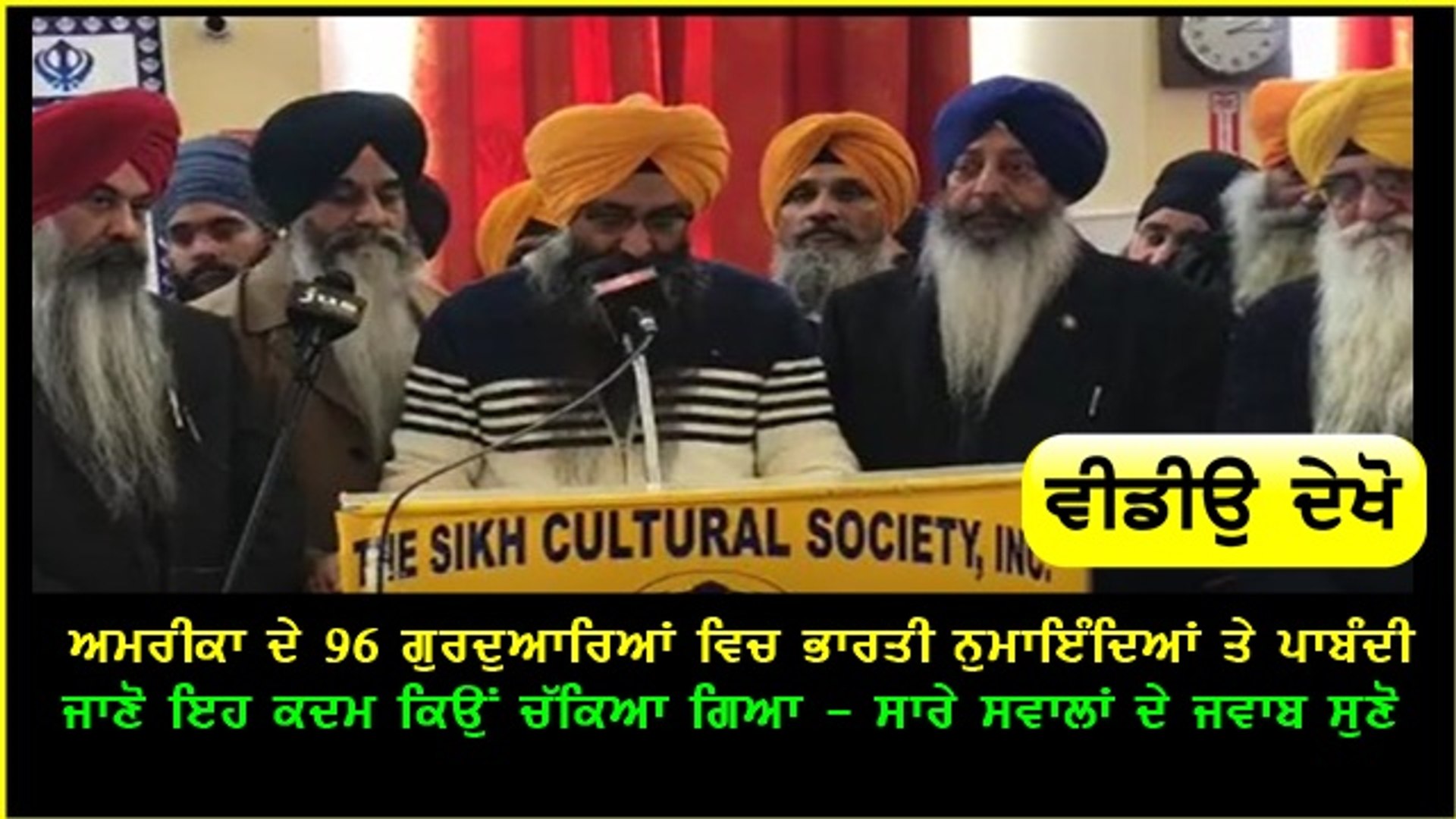 Breaking News Indian Officials Banned In US Gurdwaras