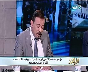 الاتحاد الدولى للمحامين يعلن مقاضاته "نيويورك تايمز" بسبب مزاعمها ضد مصر