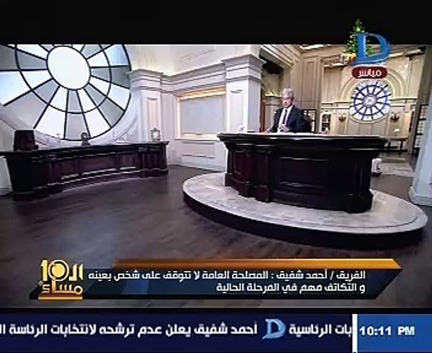 أحمد شفيق: لا توجد أى ضغوط وراء قرارى بعدم خوض انتخابات الرئاسة