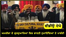 Indian Officials Banned In US Gurdwaras