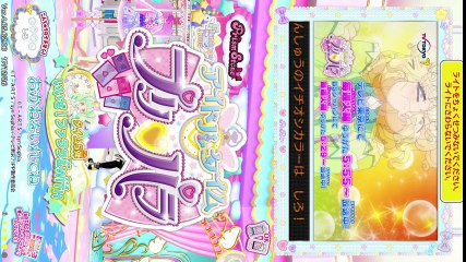 プリパラ　筐体 ゆい