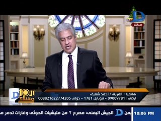 العاشرة مساء- الفريق أحمد شفيق يكشف للإبراشى أسباب انسحابه من الترشح لرئاسة الجمهورية
