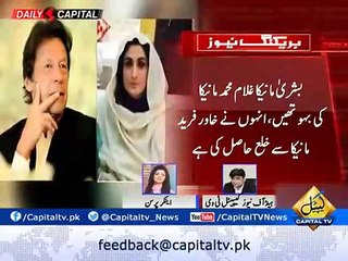 Bushra Maneka Is The Same Woman Who Told Imran Khan That "Your Marriage Is Important For PM-ship" - Aniqa Nisar