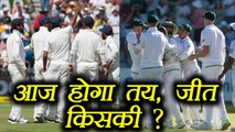 India vs South Africa 1st Test: 4th day of match will decide, which team will win | वनइंडिया हिंदी