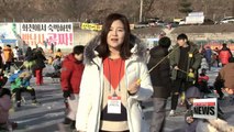 Hwacheon Sancheoneo Ice Festival begins 23 day run