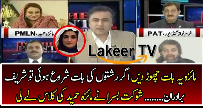 Shaukat Basra Criticize Maiza Hameed in Live Show