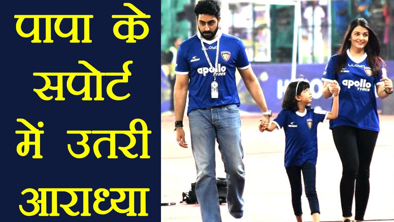 Aishwarya Rai Bachchan and Aaradhya Bachchan at ISL, supporting Abhishek Bachchan's team | FilmiBeat