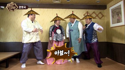 신년맞이 뚱4 운세풀이 [맛있는 녀석들 Tasty Guys] 150회