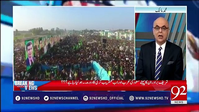 Nawaz Sharif Ne Jajoon Pr Hamla Krwane ki Pori Tayari Kr Li