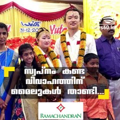 സ്വപ്‌നം കണ്ട വിവാഹത്തിന് മൈലുകള്‍ താണ്ടി....