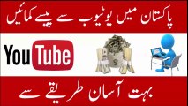 Youtube  earning Urdu & Hindi 2018