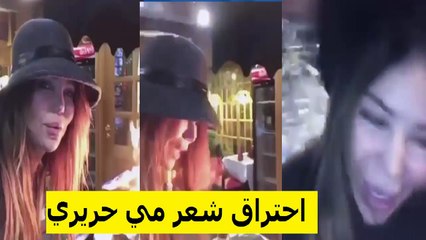 احتراق شعر مي حريري على المباشر