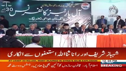 Punjab Govt spox says PAT will not stage another SIT-IN | Aaj News