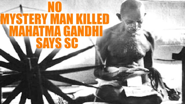 Mahatma Gandhi assassination : SC rules out mysterious person theory | Oneindia News