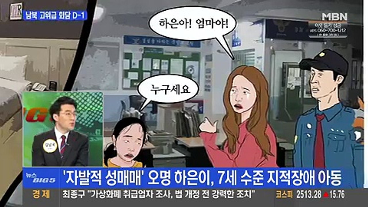 뉴스 BIG 5.180108 -1