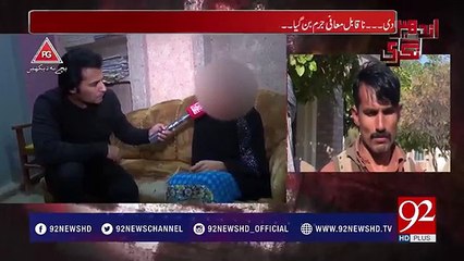 Panchayat has decided, choice of marriage is a crime