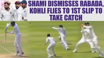 India vs SA 1st test 4th Day: Shami dismisses Rabada for 4 runs, Kohli steals catch from Pujara