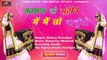 2018 New Dj Song - Holi Song - Fagan Ke Mahine Me Main To Nachungi - Non Stop || Rajasthani Fagan Song || Marwadi Fagun Song || FULL Audio || DJ Mix
