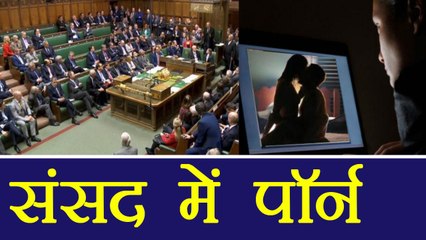 United Kingdom की Parliament में 5 months में 24 thousands बार देखी गई Porn website । वनइंडिया हिंदी