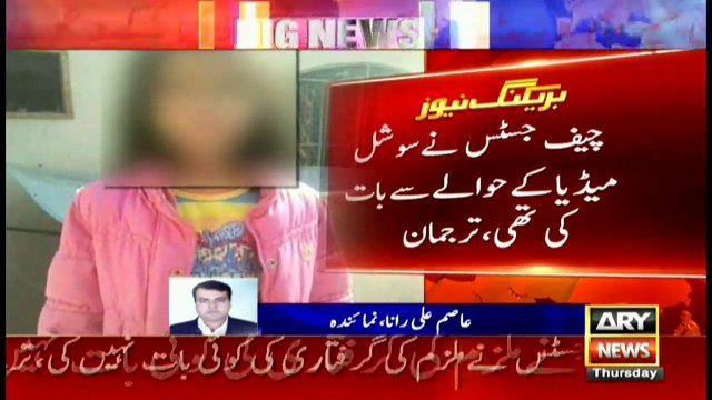 SC spokesman denies Kasuri's claim over arrest in Zainab murder case