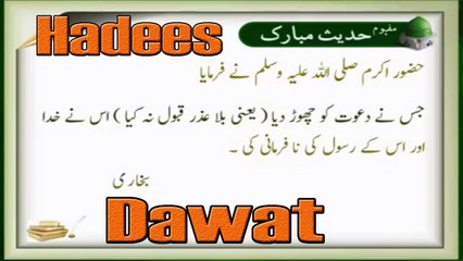 Dawat | Hadees | Deen Islam | HD Video