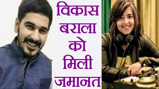 Chandigarh Stalking Case: Punjab and Haryana HC grants bail to Vikas Barala | वनइंडिया हिंदी