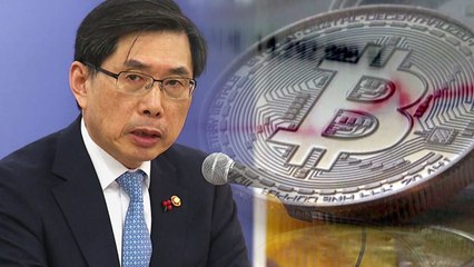 법무부 장관 "가상화폐는 도박...거래소 폐쇄 추진" / YTN