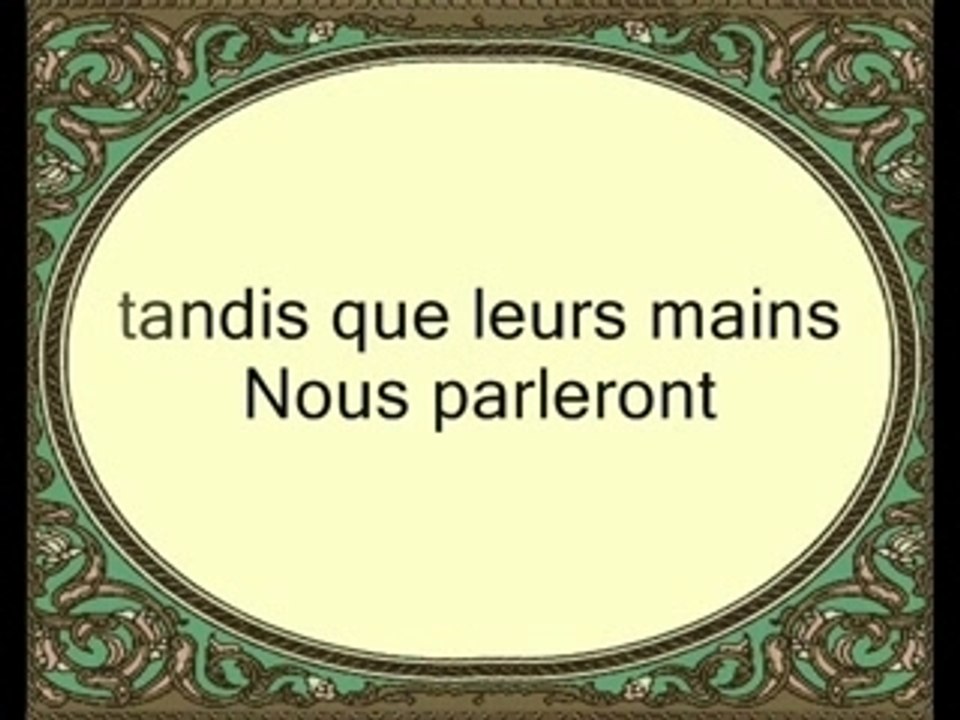 Saad Al Ghamidi Sourate Yassin partie2