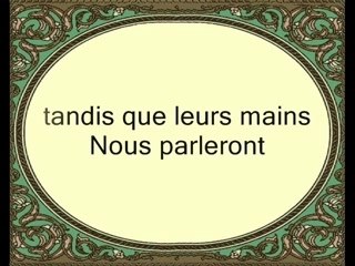 Saad Al Ghamidi Sourate Yassin partie2