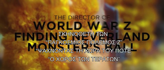 All I See is You / Μόνο Εσένα Βλέπω