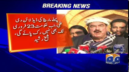 Geo Bulletin - 06 PM - 08 January 2018