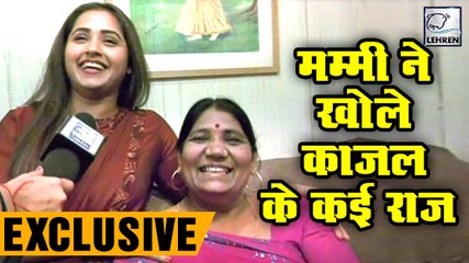 काजल राघवानी की कौन सी आदत नहीं पसंद उनकी मम्मी को ,देखिये इंटरव्यू में
