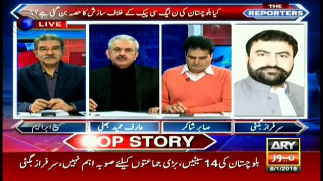 Bugti says CM Balochistan took away his security