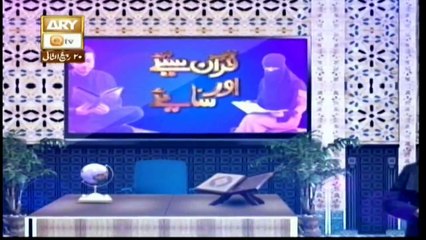 Quran suniye Aur Sunaiye - 8th January 2017