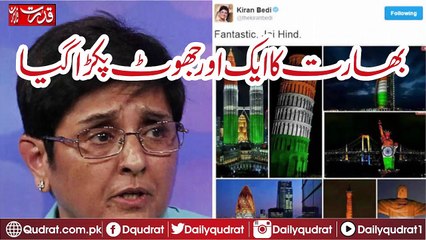 Another lie of India was caught