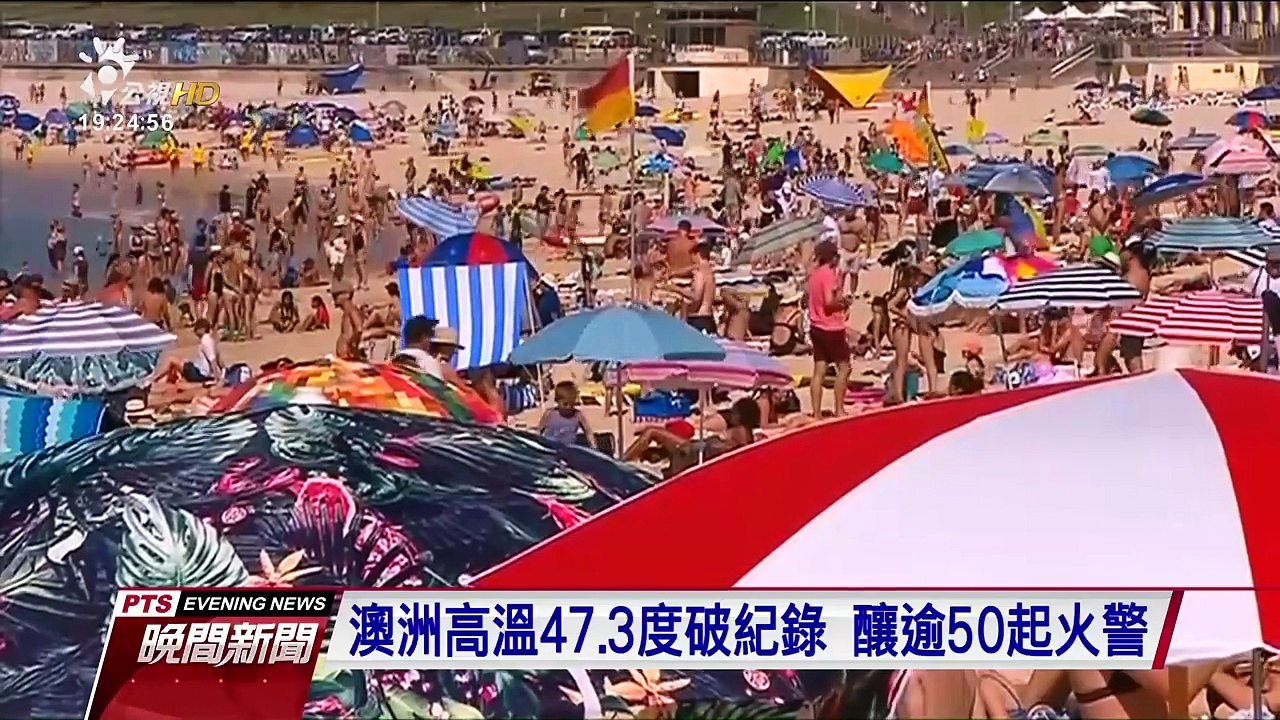國語新聞：中華民國107年01月08日(轉載公視晚間國語新聞)