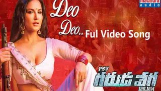 Sunny Leone's Deo Deo Full Video Song -- PSV Garuda Vega Movie Songs - Rajasekhar ( CAT Version)