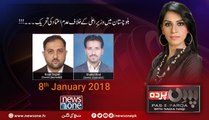 Pase Parda | Balochistan Govt | Nawab Sanaullah Zehri | PMLN| 8-January-2017