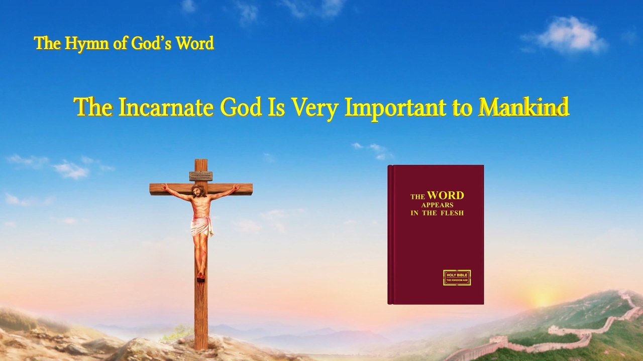 A Hymn of God's Word "The Incarnate God Is Very Important to Mankind" | The Church of Almighty God