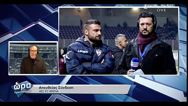 16η ΑΕΛ-Ολυμπιακός 0-3 2017-18 Νίκος Γιαννιτσάνης δηλώσεις & αρχική ενδεκάδα της ΑΕΛ (Novasports)